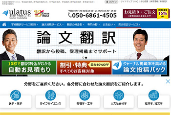 優良英語翻訳業者の厳選リスト 上手い 安い 早い ランキング